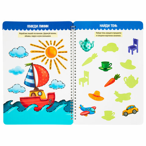 Тетрадь многоразовая с заданиями «ПИШИ-СТИРАЙ-ИГРАЙ 3+»205×297х10 мм30 стр. ПП46516