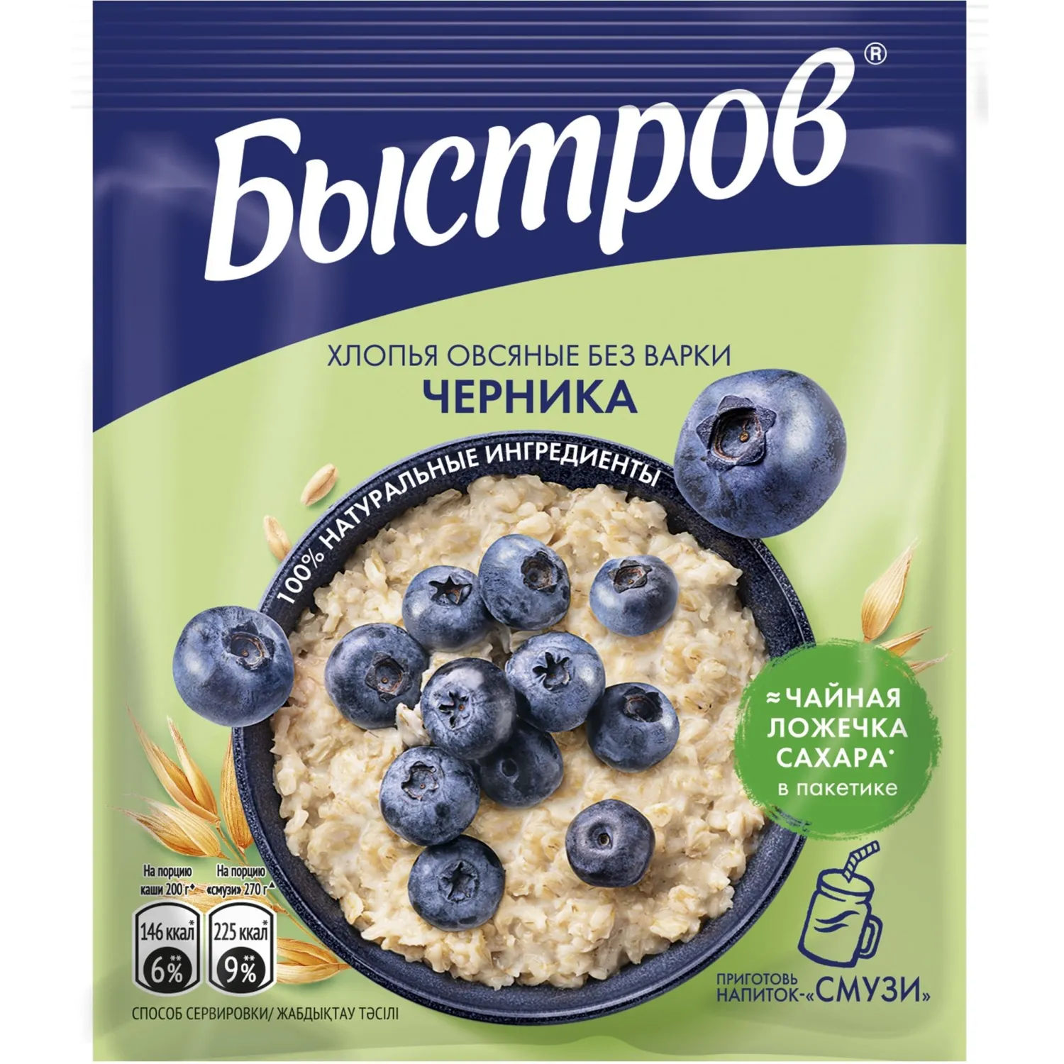 превью Каша Nestle Быстров овсяная с черникой 17 штук по 40 г