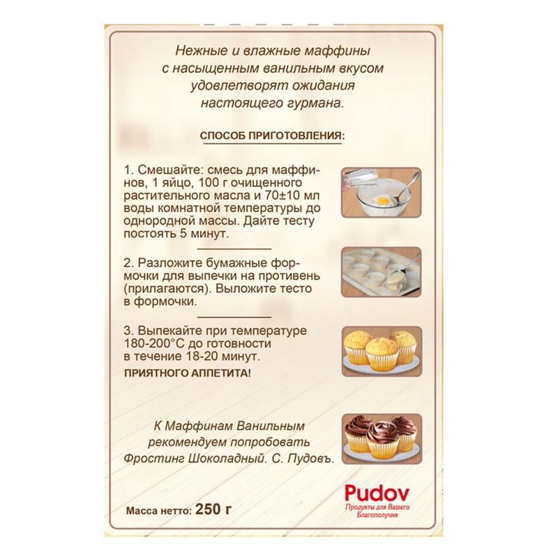 Маффины с шоколадной крошкой технологическая карта