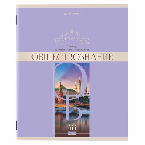 превью Тетрадь предметная «DELIGHT» 48 л., обложка картон, ОБЩЕСТВОЗНАНИЕ, клетка, BRAUBERG