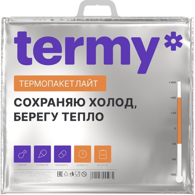 превью Термопакет ЛАЙТ_ 60×55 Мет/ВПЭ/ПВД Белая_Квадрат ручка_Терми