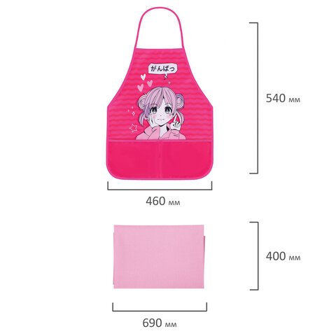 Набор для уроков труда BRAUBERG KIDS, клеенка ПВХ, накидка фартук с нарукавниками, «Anime style»
