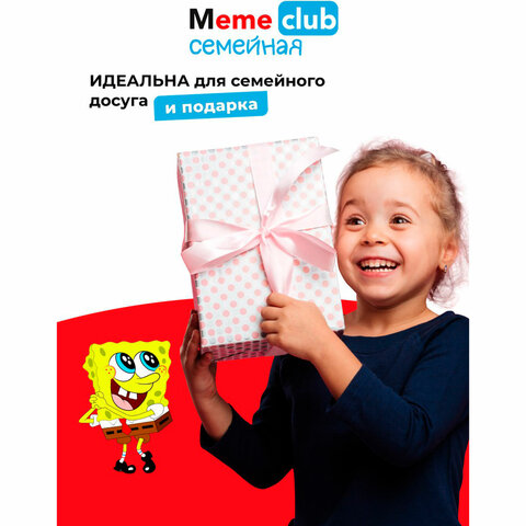 Настольная игра в мемы«MemeClub Семейный»200 карт200 ситуаций11×15х8 см6+ZUBRO Games66446