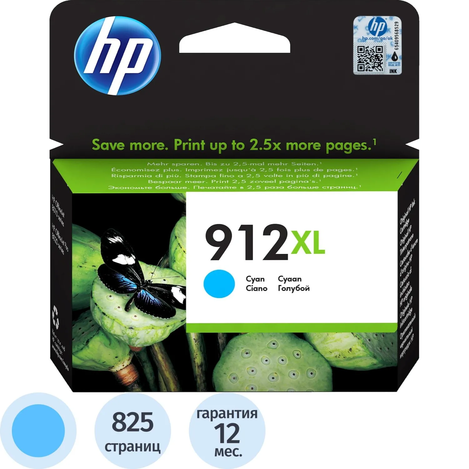 превью Картридж струйный HP 912XL 3YL81AE голубой оригинальный повышенной ёмкости