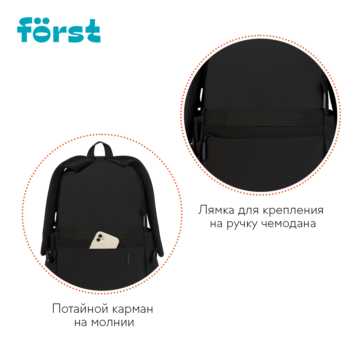 Рюкзак Först F-City «Street Beat» 43.5×28×16см, 1 отделение, 5 карманов, уплотненная спинка