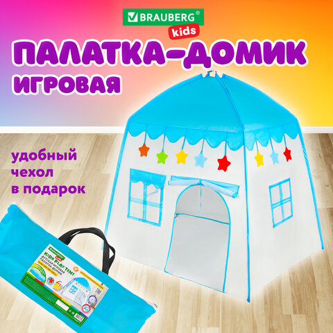Детская игровая палатка-домик, 100×130x130 см, BRAUBERG KIDS