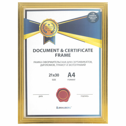 Рамка 21×30 см небьющаяся, багет 15 мм пластик, BRAUBERG «Respect», золотистая