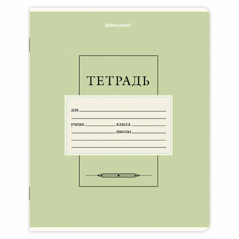 Тетрадь 12 л. BRAUBERG косая линия, обложка картон, CLASSIC