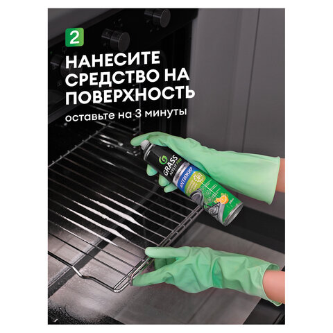 Средство для чистки плит, духовок, грилей от жира/нагара, АЭРОЗОЛЬ 300 мл, GRASS AZELIT, щелочное