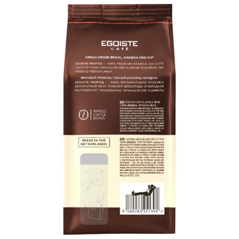 Кофе в зернах Egoiste Truffle 100% Арабика 1 кг (вакуумный пакет)
