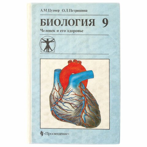 Пленка самоклеящаяся для учебников и книг фактурная, рулон 33×100 см, ПИФАГОР