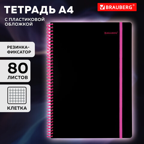 Тетрадь обложка пластик, А4 80 л., спираль пластик, резинка, клетка, BRAUBERG, черный/розовый