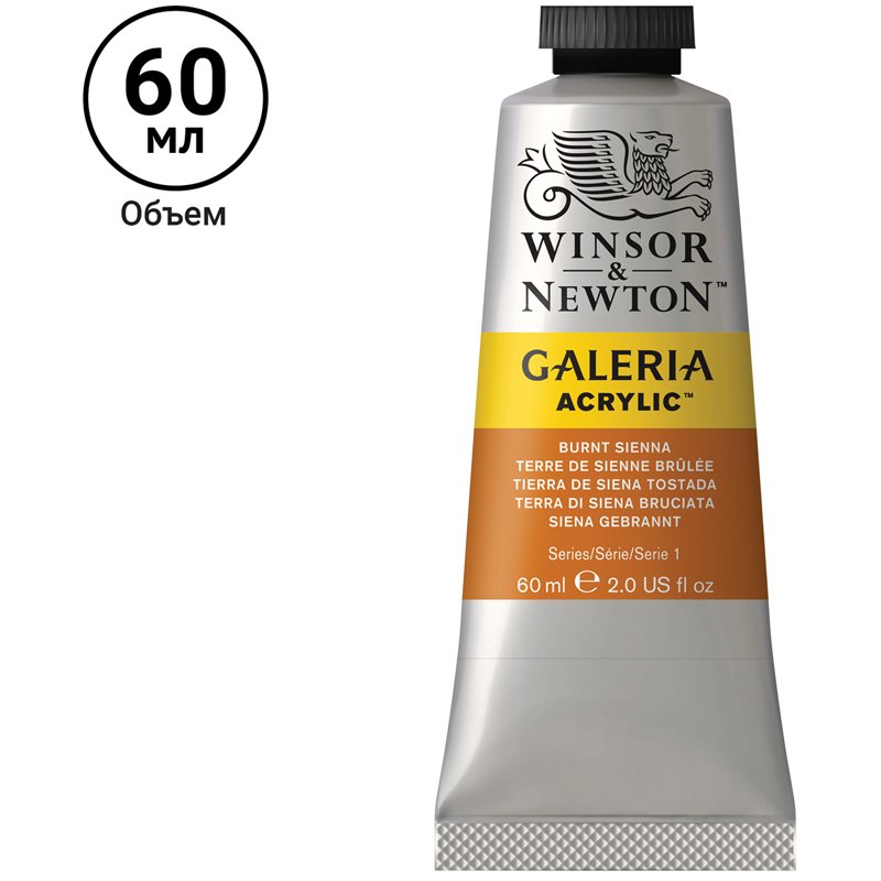 Краски акриловые Winsor&Newton «Galeria», 60 мл, туба, жженая сиена