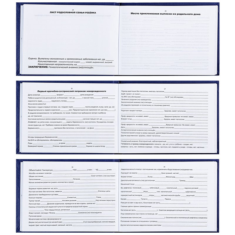Медицинская карта история развития ребенка OfficeSpace, А5 205×150мм (ф.112), синяя, тв. обл. БВ,196л