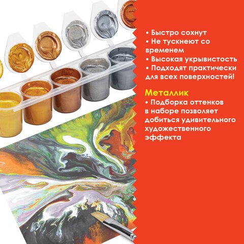 Краски акриловые МЕТАЛЛИК для рисования и хобби ОСТРОВ СОКРОВИЩ 6 цветов по 25 мл