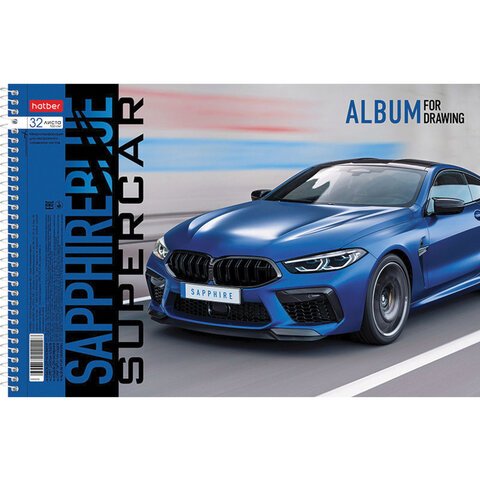 Альбом для рисования А4 32 л., спираль, обложка картон, HATBER, 205×290 мм, «Supercar» (5 в спайке)