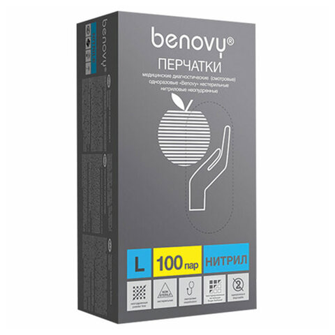 Перчатки нитриловые смотровые 100 пар (200 шт. )размер LголубыеBENOVY Nitrile ChlorinatedЧЗМ