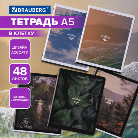 Тетрадь А5, 48 л., BRAUBERG, скоба, клетка, матовая ламинация, «Природа», (микс в спайке)