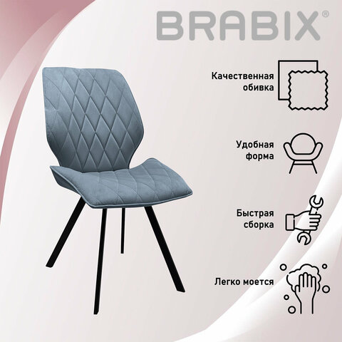Стул BRABIX Rombo CF-077велюр серыйкаркас металлический усиленный черный532776