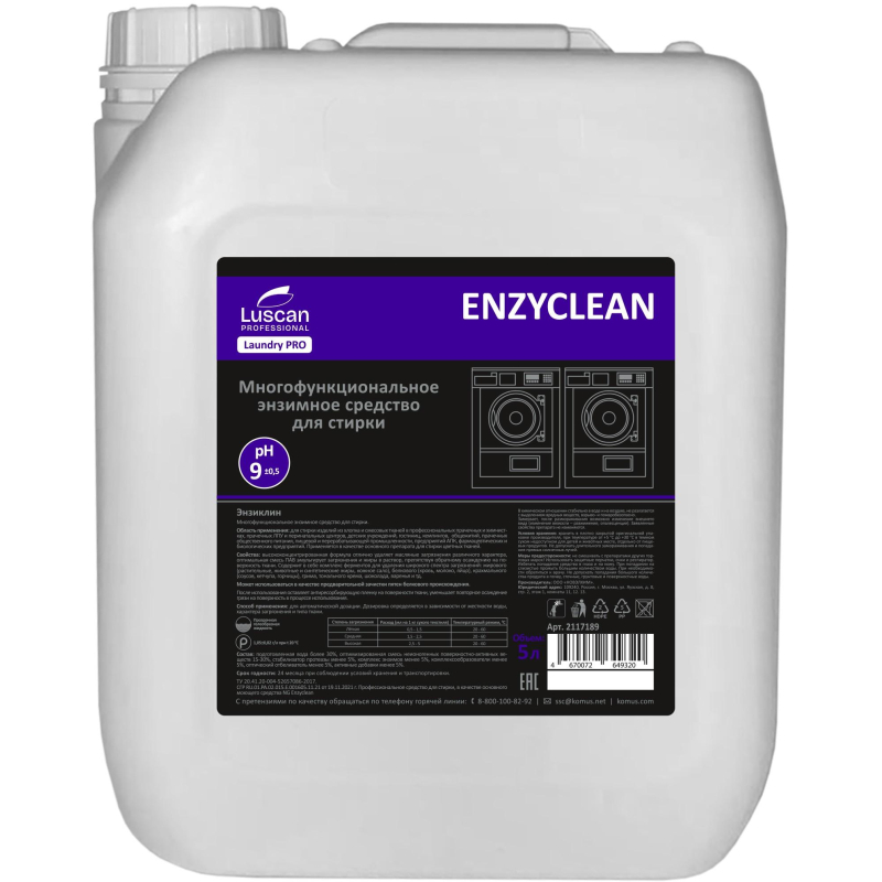 Профхим д/стирки осн. нейтр ср-во д/бел-цв. тканей Luscan Prof/Enzyclean, 5л