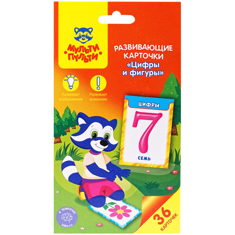 Развивающие карточки Мульти-Пульти «Цифры и фигуры», 36шт., картон, европодвес