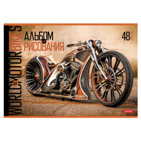 Альбом для рисования А4 48 л., скоба, обложка картон, HATBER, 205×290 мм, «Autotravel», 079731
