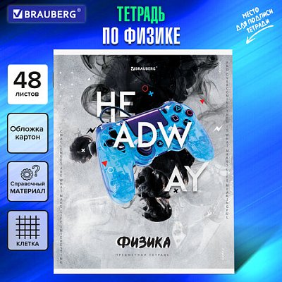 Тетрадь предметная «SPORT CLUB» 48 л., обложка картон, ФИЗИКА, клетка, подсказ, BRAUBERG, 40480