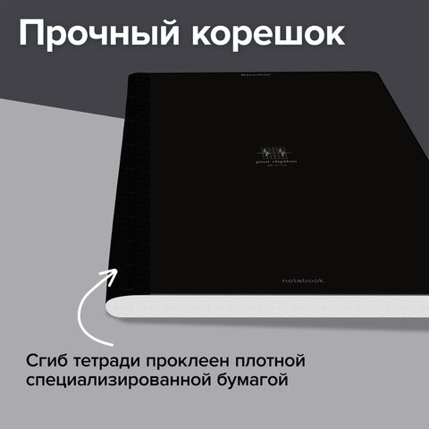 Тетрадь А4 96 л. BRAUBERG, на сшивке с корешком, клетка, обложка картон, «Ритм»