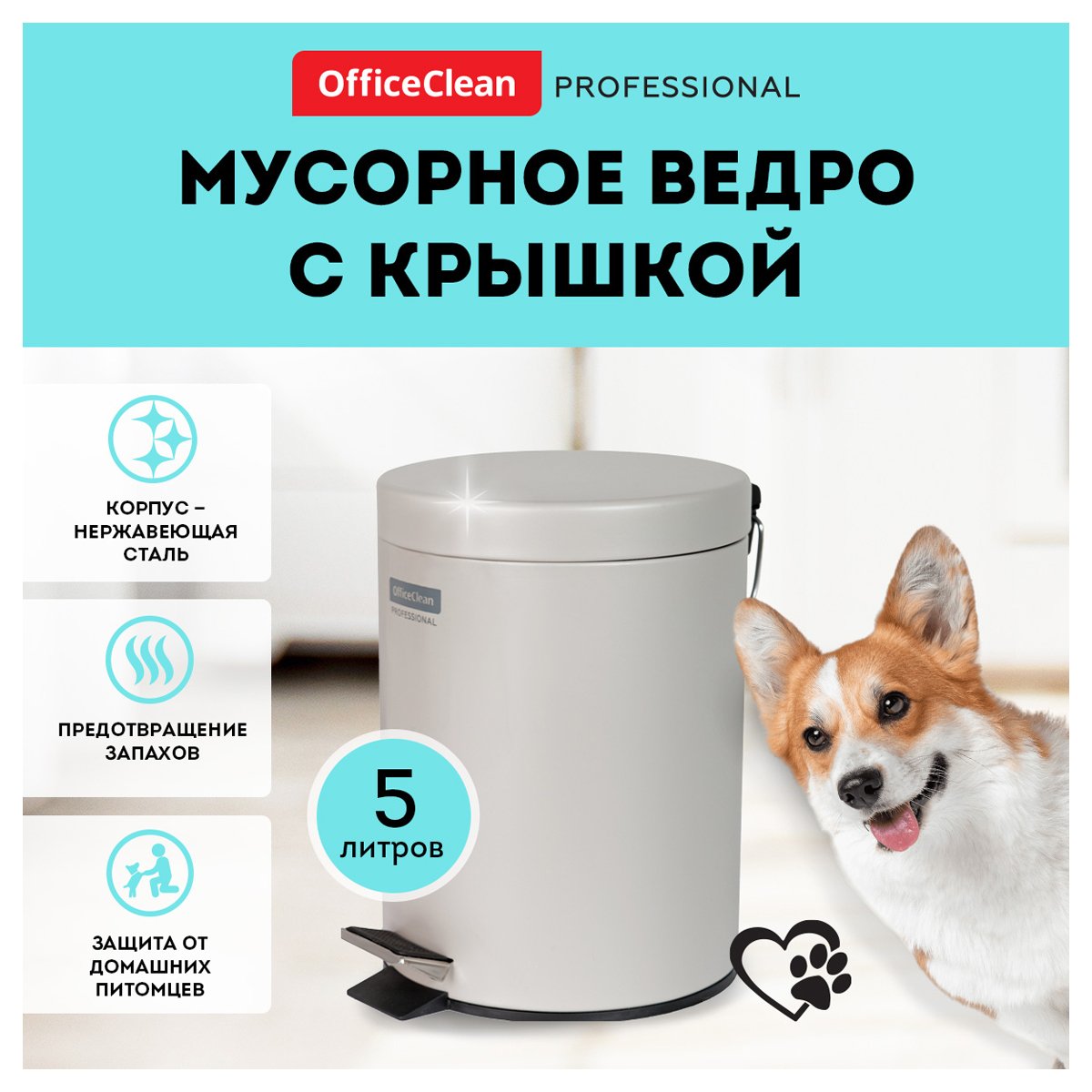 Ведро-контейнер для мусора (урна) OfficeClean Professional, 5л., серое, матовое