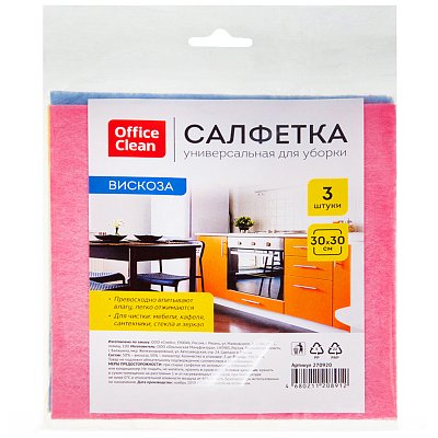 Салфетка для уборки OfficeClean вискоза, 30×30см, 3шт., европодвес