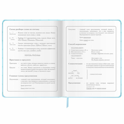 Дневник 1-4 класс 48 л., обложка кожзам (твердая), печать, аппликация, ЮНЛАНДИЯ, «Зайчик»