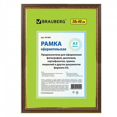 Рамка 30×40 см, пластик, багет 30 мм, BRAUBERG «HIT4», миндаль с двойной позолотой, стекло