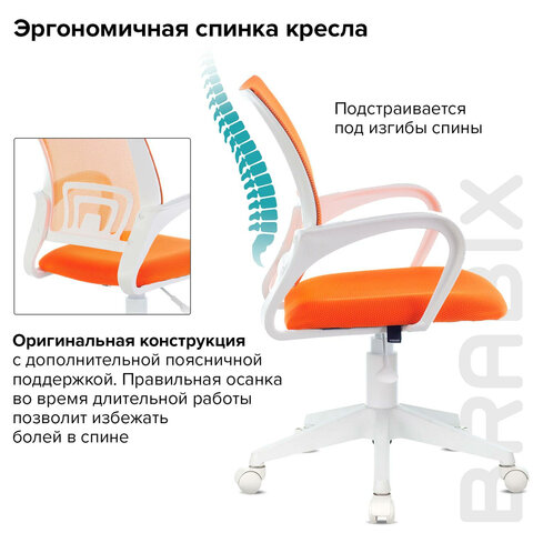 Кресло BRABIX «Fly MG-396W», с подлокотниками, пластик белый, сетка, оранжевое, 532401