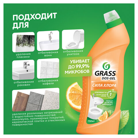 Средство для уборки сантехники и туалета дезинфицирующее 750 мл GRASS DOS-GEL «Сила цитрусов»