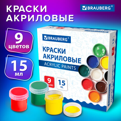 превью Краски акриловые для рисования и творчества 9 цветов по 15 мл, BRAUBERG