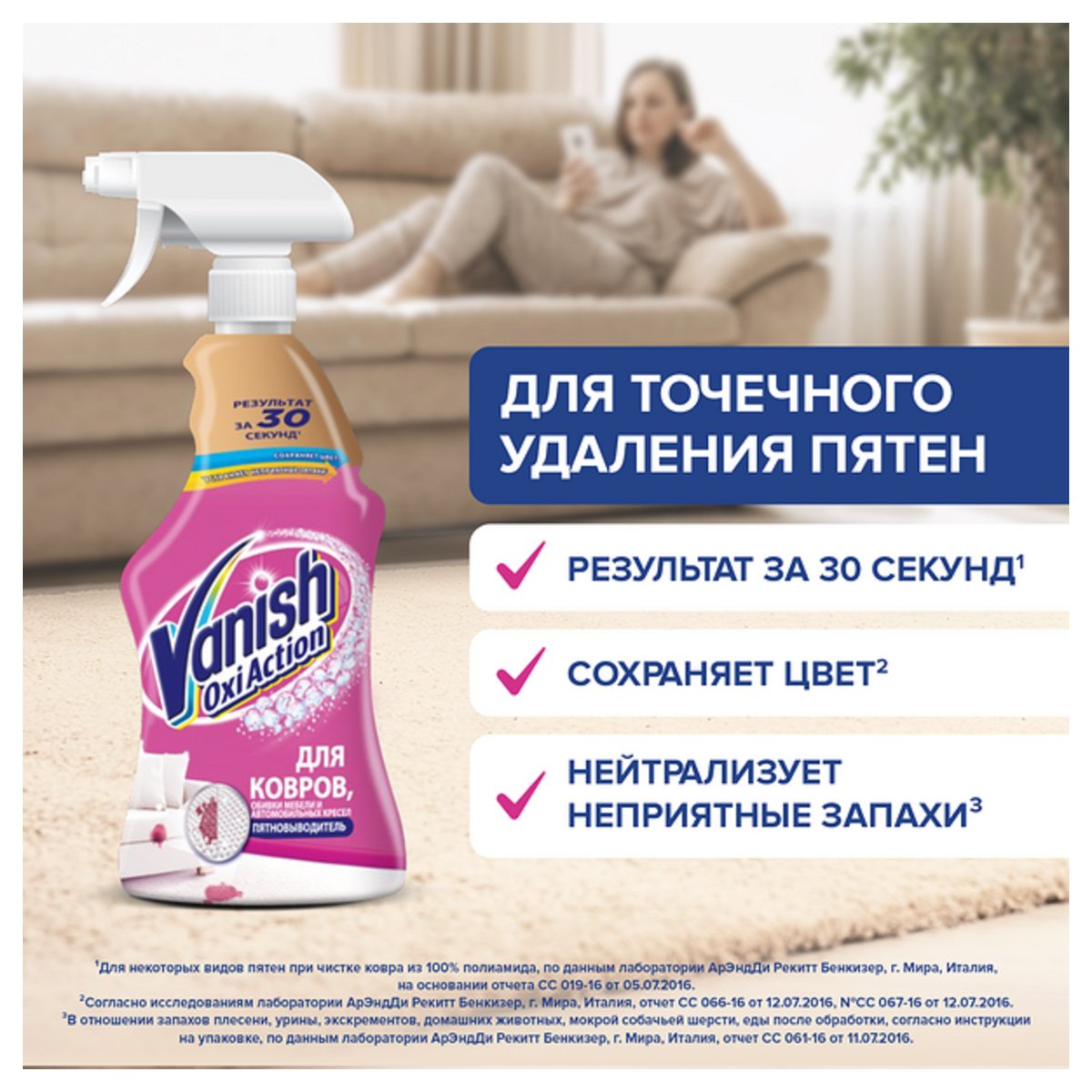 Средство для чистки ковров и обивки Vanish «Gold. Oxi Action», пятновыводитель, 500мл, спрей