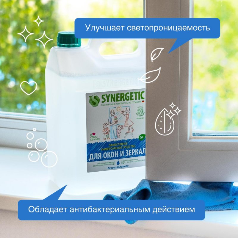 Средство для мытья стекол и зеркал с антибактериальным эффектом 5 л SYNERGETIC, биоразлагаемое