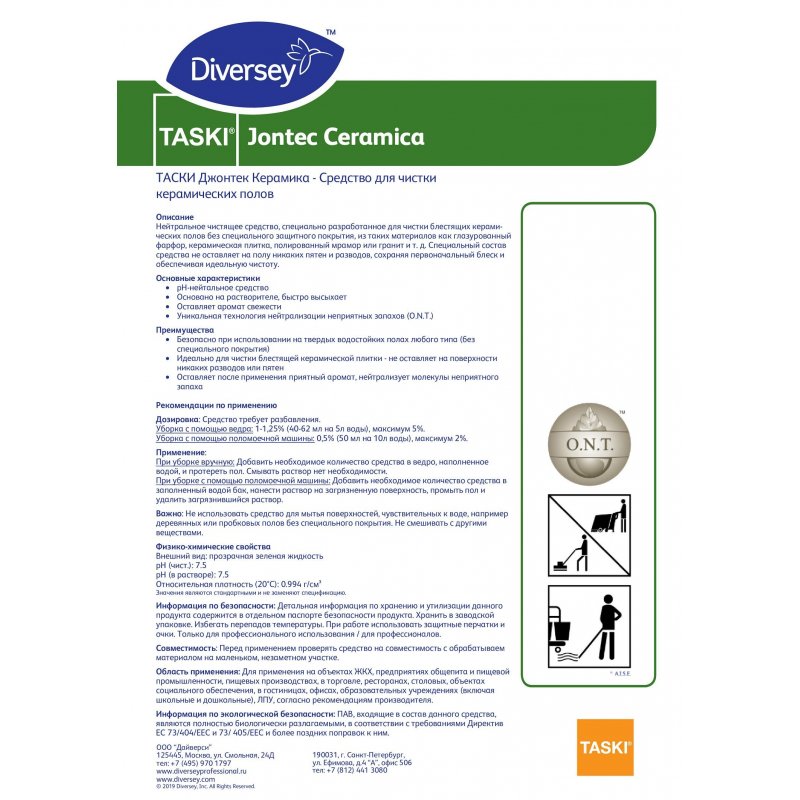 Чистящее средство для керамических полов Diversey TASKI Jontec Ceramica 5 л (концентрат)