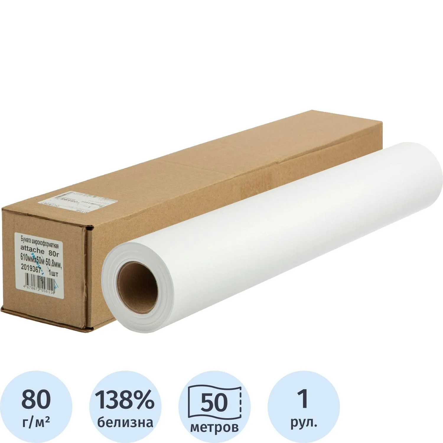 превью Бумага широкоформатная Attache 610 мм x 50 м 80 г/кв.м