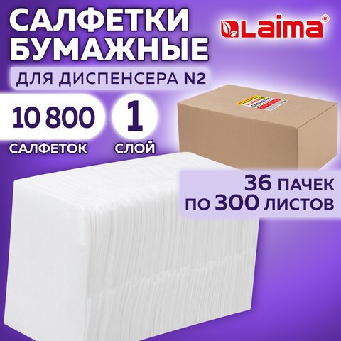 превью Салфетки бумажные для диспенсера (N2), LAIMA PREMIUM, КОМПЛЕКТ 36 пачек по 300 шт., 20×17 см, белые