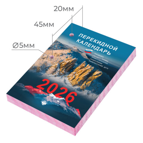 Календарь настольный перекидной на 2026 г., 160 л., блок газетный, 2 краски, STAFF, «ПРИРОДА»