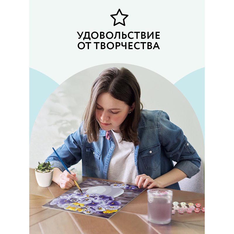 Картина по номерам на картоне ТРИ СОВЫ «Анютины глазки», 30×40, с акриловыми красками и кистями