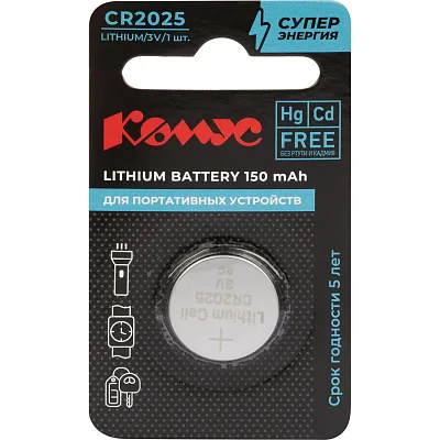 Батарейка Комус, литиевая, CR2025, бл/1шт