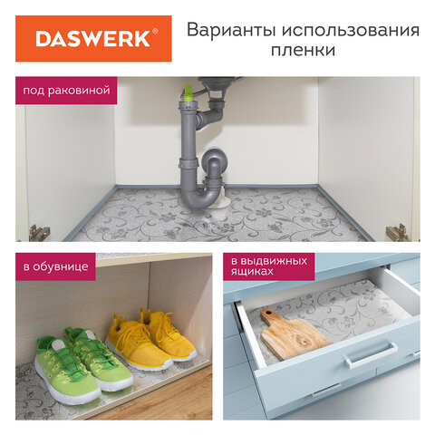 Самоклеящаяся пленкаалюминиевая фольга защитная для кухни/дома0.6×3 мсереброцветыDASWERK607849