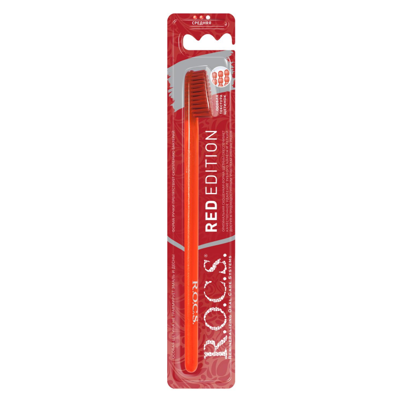 Зубная щетка R. O. C. S. Red Edition средняя жесткость