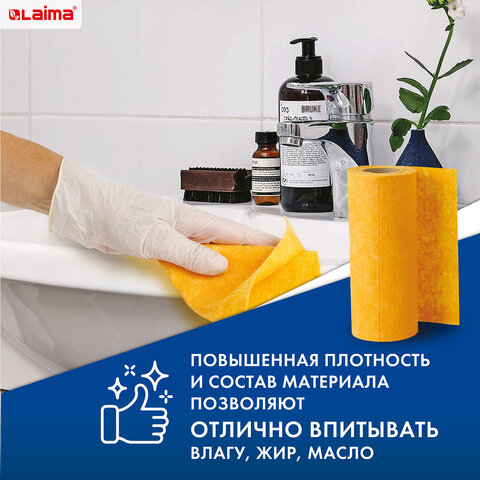 Салфетки универсальные в рулоне 20 шт., 23×25 см, вискоза 120 г/м2, оранжевые LAIMA PROFESSIONAL, 605485