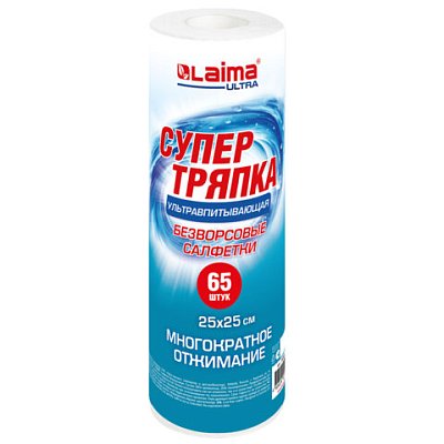 Салфетки БЕЗВОРСОВЫЕ 65 штук, 25×25 см, СУПЕРВПИТЫВАЮЩИЕ СУХИЕ многоразовые универсальные, ЦЕЛЛЮЛОЗНЫЕ, LAIMA ULTRA