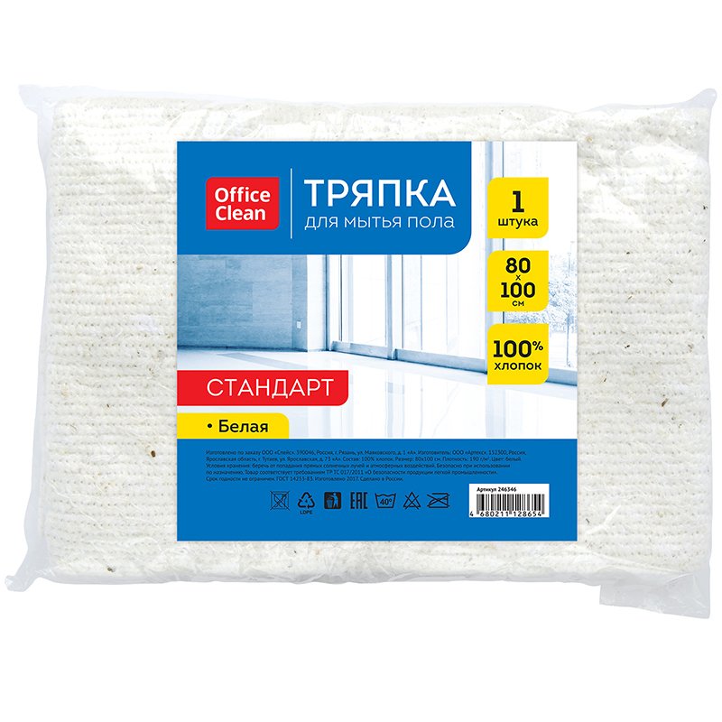 превью Тряпка для мытья пола OfficeClean «Стандарт», хлопок, 80×100см, белая, индивид. упаковка