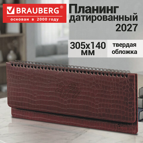 Планинг датированный 2027, 305×140 мм, BRAUBERG «Comodo», под кожу, темно-коричневый