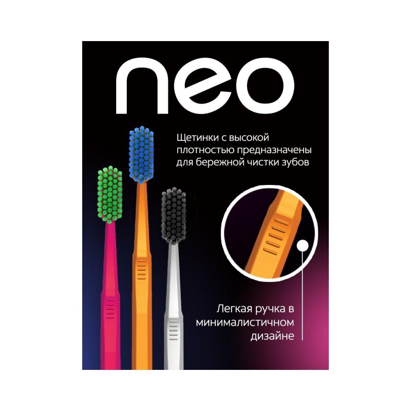 Зубная щетка Colgate Neo 2548 средней жесткости (цвет в ассортименте)